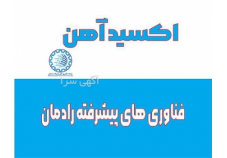 تولید کننده و فروش عمده اکسید آهن با کیفیت