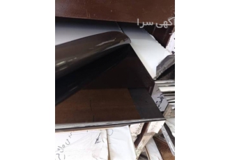 ورق استیل دودی