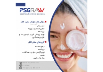 ✅شرکت تولیدی و بازرگانی پدیده شیمی غرب