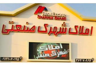 فروش سوله مواد غذایی در شهرک صنعتی خوارزمی در پاکدشت شهرک صنعتی خوارزمی