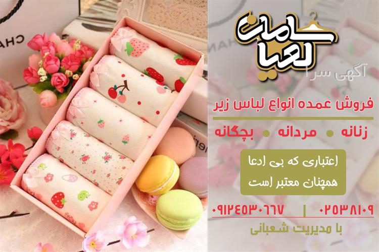 آگهی های پوشاک - آشتیان