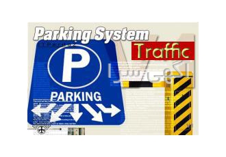 سیستم اتوماسیون پارکینگ (RFID) ترافیک بکارگیری در پارکینگ