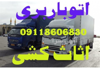 باربری قائم شهر اتوباری کاکتوس اثاث کشی اتوبار در قائمشهر باربری