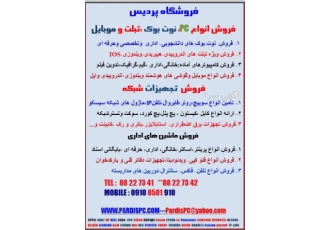 فروش ماشین های اداری