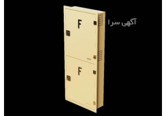 تولید جعبه آتش نشانی ، قیمت جعبه آتش نشانی
