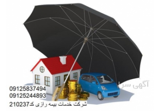 صدور قسطی بیمه حوادث با اقساط بلند مدت در تهران بیمه حوادث از بیمه گذار