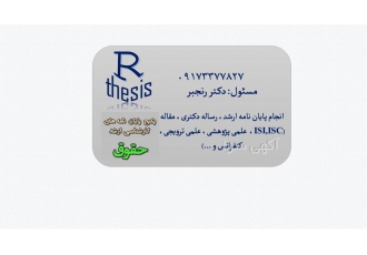 انجام پروپوزال با آموزش گام به گام
