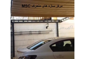 اجرای سقف متحرک پشت بام