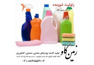 زئولیت در شوینده ها (Zeolite) در تهران استفاده از فسفات های رایج