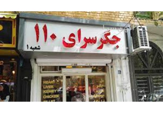 فروش تابلو چنلیوم / طراحی لوگو / ساخت تابلو چنلیوم