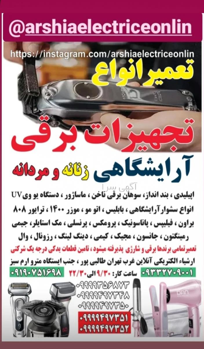 قیمت ماشین اصلاح دینگ لینگ 699 سه باتری