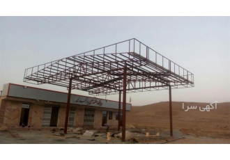 ساخت خرپای شیروانی جهت دامداری و کارگاه