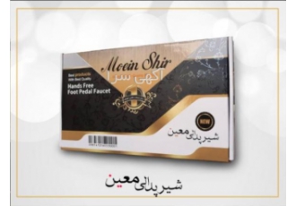 شیر پدالی معین موثر جهت جلوگیری از ابتلا به کرونا شیر پدالی معین وسیله