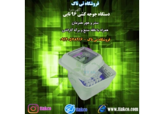 دستگاه جوجه کشی خانگی ۹۶ تایی دستگاه جوجه کشی خانگی دستگاه جوجه کشی