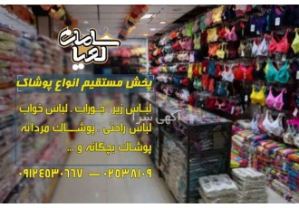 فروش عمده لباس زیر دونلا ، پخش لباس زیر زنانه