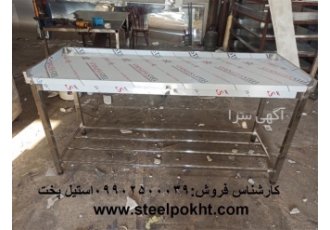 میز استیل صنعتی لبه دار