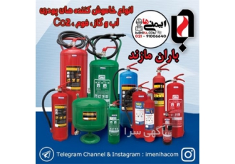 فروش انواع تجهیزات آتش نشانی - شلنگ آتش نشانی