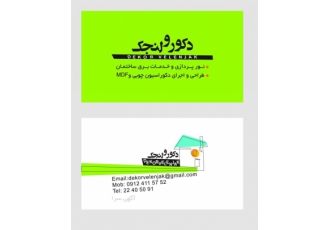 کابینت و دکور ولنجک