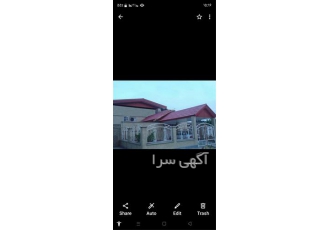 اردواز شیروانی   آلاچیق   ایرانیت