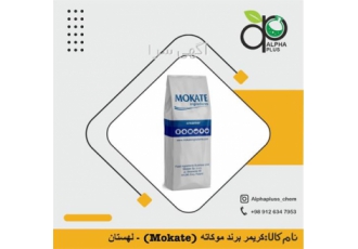 پخش کافی کریمر موکاته ، واردات وفروش کریمر و فومر