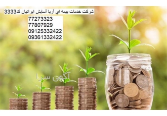 نمایندگی بیمه ایران گیشا بیمه عمر ایران گیشا در تهران بیمه عمر بیمه