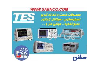 تجهیزات برق و الکترونیک