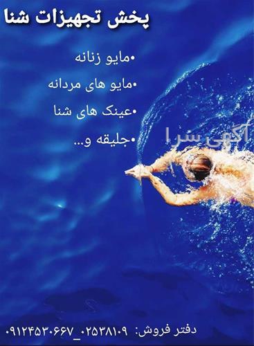 آگهی های لوازم - حویق