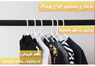 فروش و پخش عمده لباس زیر زنانه