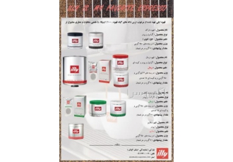 فروش پودر قهوه پخش قهوه قیمت دانه قهوه ایلی illy در رشت فروش پودر قهوه