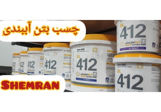 چسب عایق سقف و استخر ، چسب ویژه عایق بندی