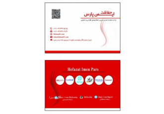 حفاظت ایمن پارس