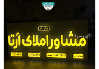 تابلوسازی تابلو استیل و تابلو چنلیوم در مشهد مجموعه تابلوسازی دورال