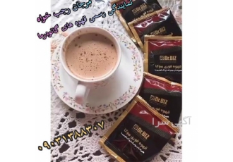 فروش قهوه موکا گانودرما نمایندگی قهوه گانودرما در ساری #127812 #