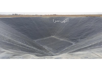 فروش ژئوممبران استخری در اصفهان فروش و نصب ورق استخری ژئوممبران توسط