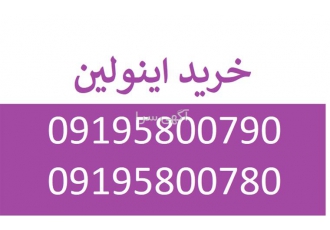 خرید اینولین با کیفیت بالا