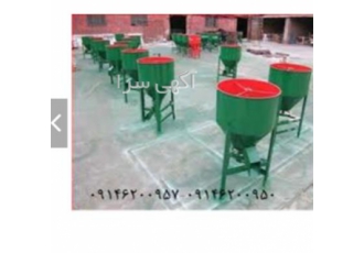 آسیاب ، فروش آسیاب میکسر مرغداری