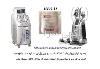 چرا پدهای بکو پرفروش‌ترین پد کرایولیپولیز جهان است؟