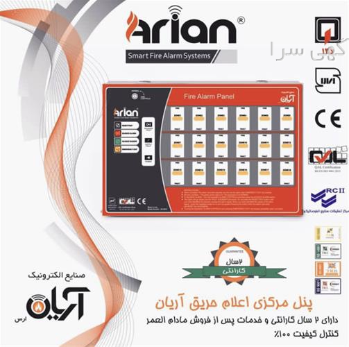 آگهی های لوازم ایمنی و لباس کار - بوشهر