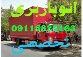 باربری اثاث کشی تخصصی پرنیان