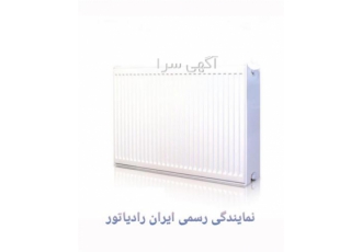 فروش پکیج و رادیاتور ایران رادیاتور با قیمت رقابتی