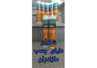 فروش ماستیک درزگیر عایق دور پنجره