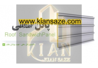 نصب ساندویچ پانل دیواری و سقفی با کیفیت