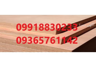 تامین و فروش تخته چند لایه در کرج فروش تخته چند لایه در کرج مزیت تخته