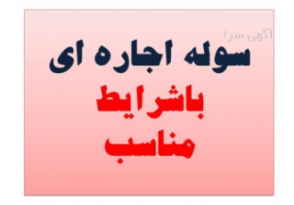 اجاره ی سوله ۲۰۰۰متری در شهرک صنعتی سپهرنظرآباد یک سوله صنعتی با شرایط