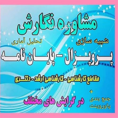 آگهی های آموزش - برازجان