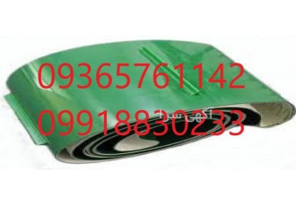 فروش عمده تسمه ، تسمه نقاله