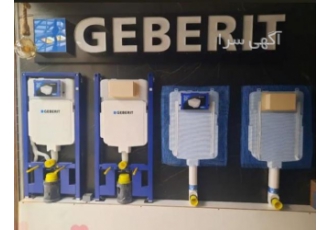 گبریت GEBERIT نماینده اصلی محصولات GEBERIT آلمان عرضه مستقیم کلیه