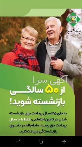 آگهی های خدمات اداری - تربت جام