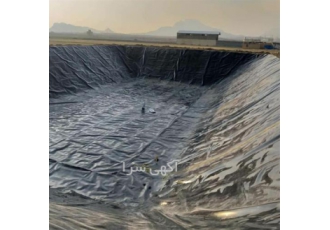 آب بندی استخر عایق بندی استخر های ذخیره آب کشاورزی در شهرکرد پآب بندی