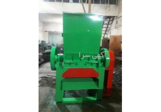 فروش دستگاه آسیاب پلاستیک و نایلون آسیاب پت در بندرعباس تولید و فروش